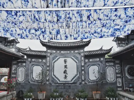 5 Days Essence of Yunnan Tour: Dali, Lijiang & Shangri-La Discovery image